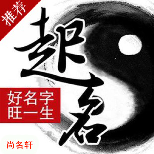 固始宝宝起名