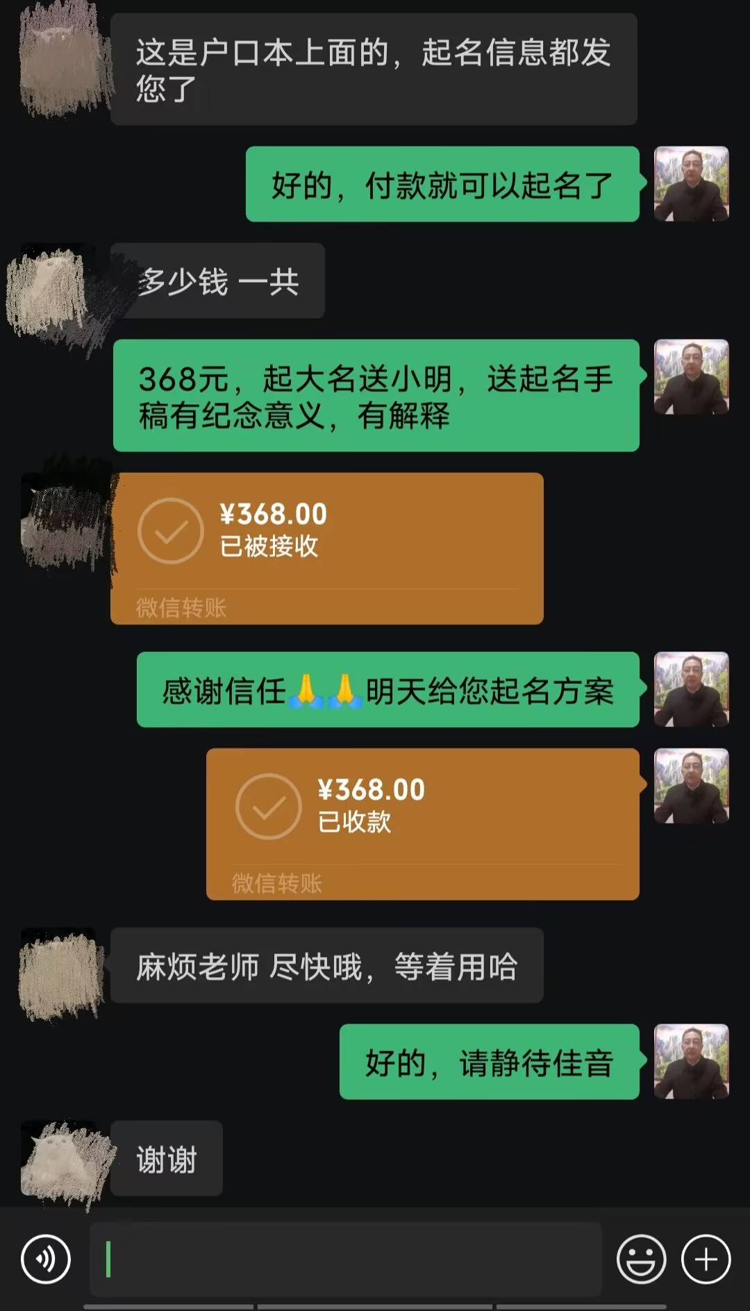 固始起名案例，感谢支持
